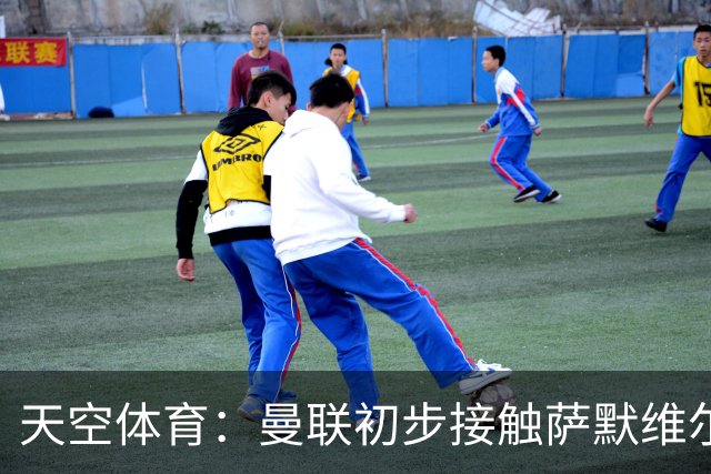 天空体育：曼联初步接触萨默维尔，他是左边锋位置首要目标