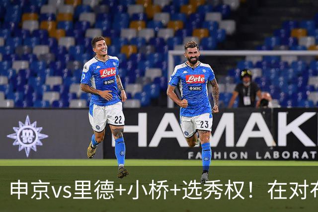 申京vs里德+小桥+选秀权！在对布朗的争夺战中黄蜂的报价优于火箭