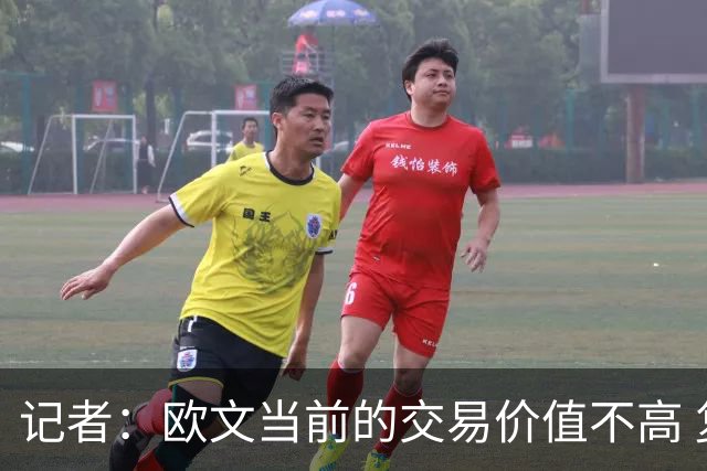 记者：欧文当前的交易价值不高 复出后或许提高但也可能继续降低