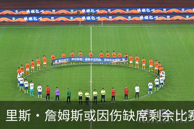 里斯·詹姆斯或因伤缺席剩余比赛 宽萨成英格兰右后卫首选