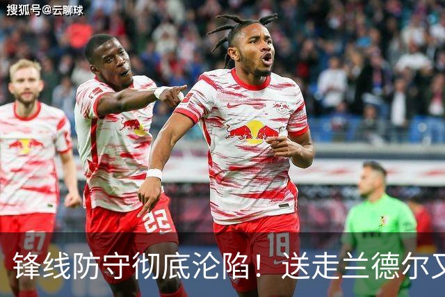 锋线防守彻底沦陷！送走兰德尔又迎三球 森林狼豪赌未来获评D+